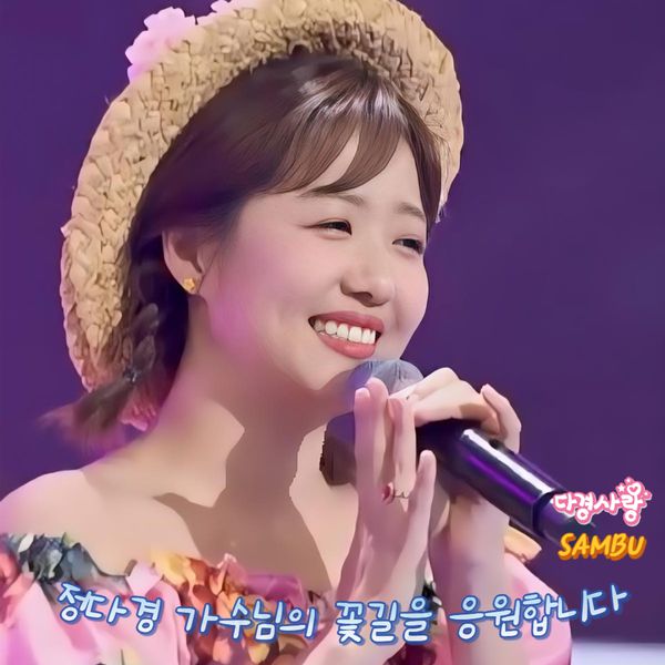 Popular profile image of Jeong Dakyoung selected by vote