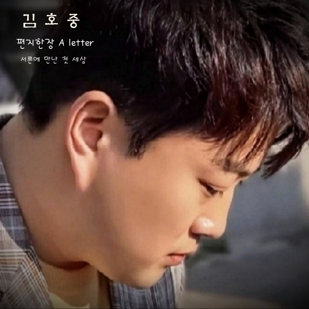 김호중