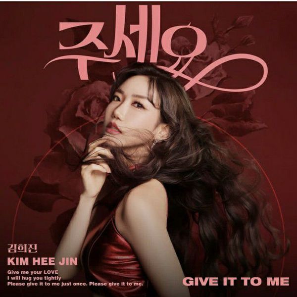 Popular profile photo of Kim Heejin loved by fans