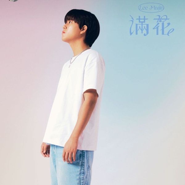 Top moment of Lee Mujin selected by the fandom