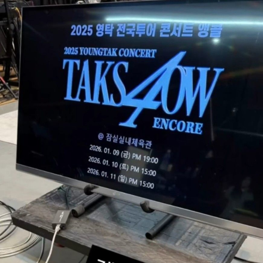 永卓的幕后花絮