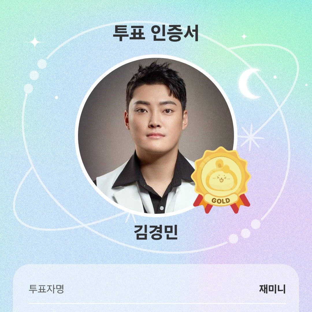 A moment captured by a fan of Kim Kyungmin