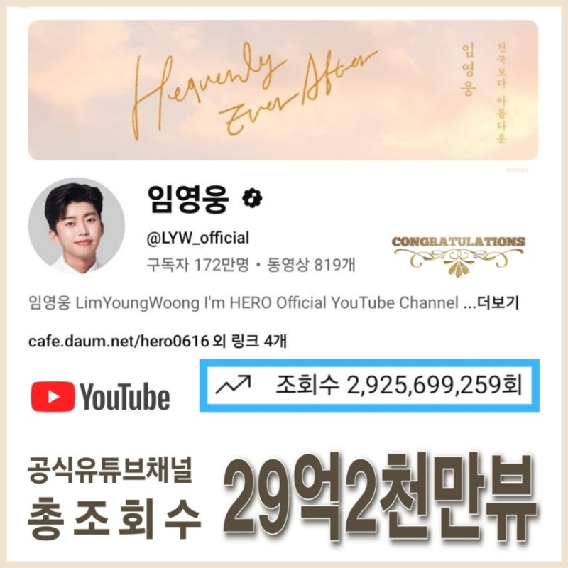 Behind-the-scenes cut of Lim Youngwoong