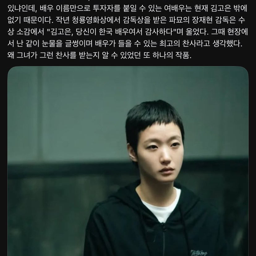 金高銀的最新照片