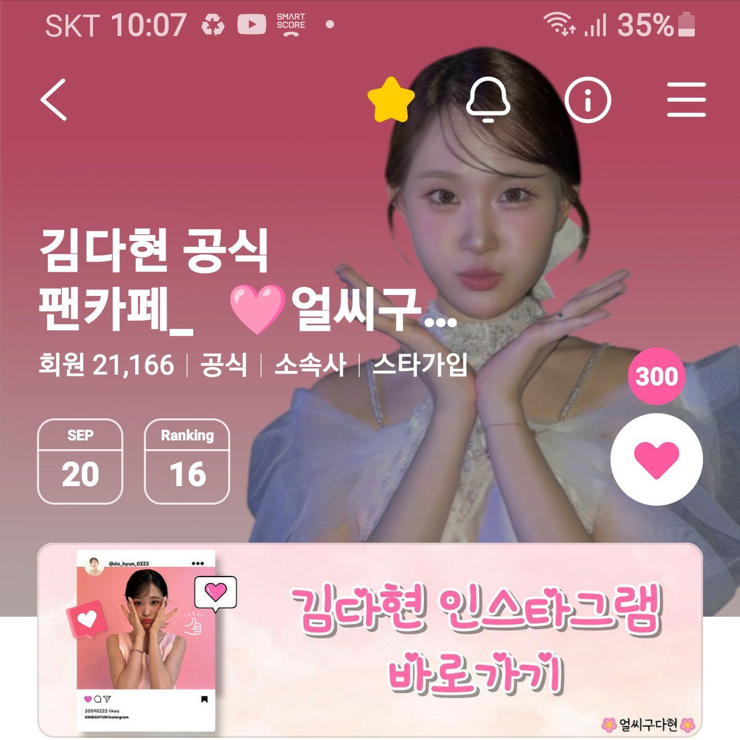 Foto kegiatan terbaru dari Kim Dahyun