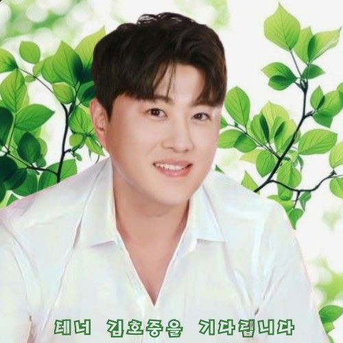 Recent activity shot of Kim Hojoong