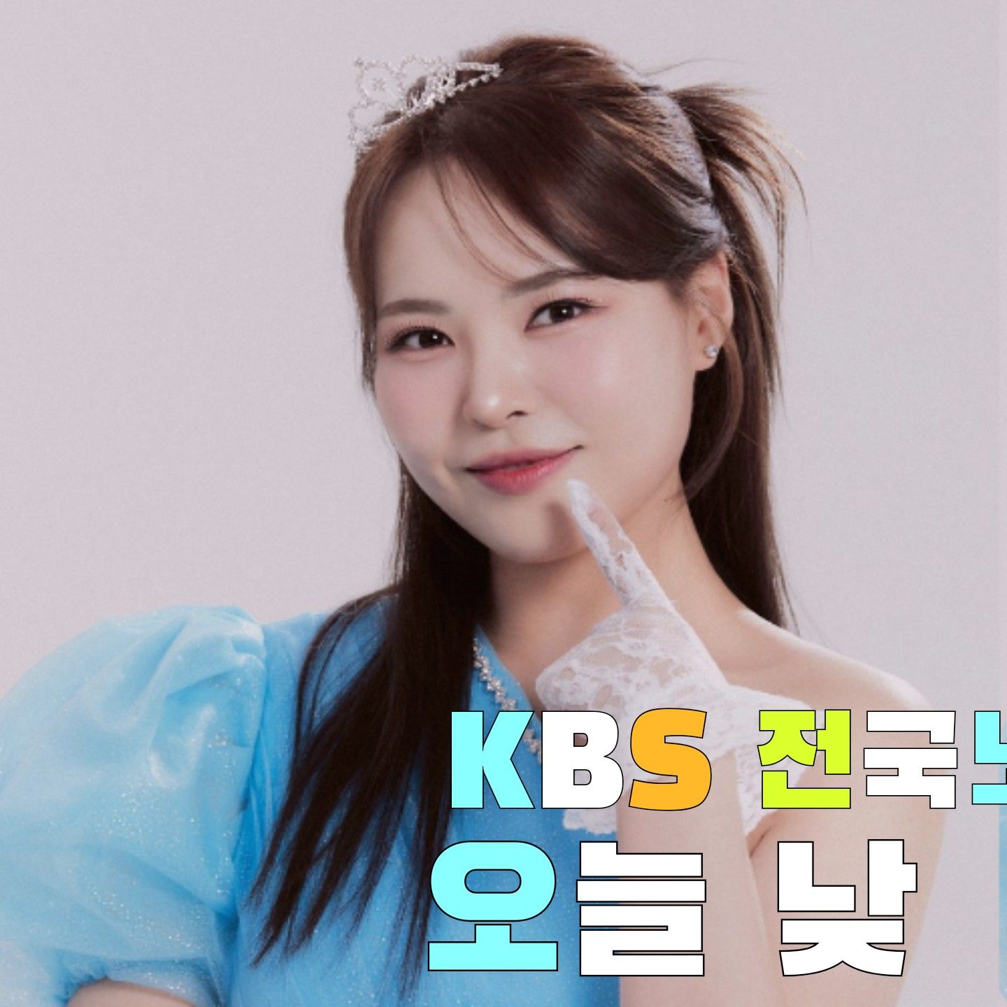 Recent activity shot of Miss Kim