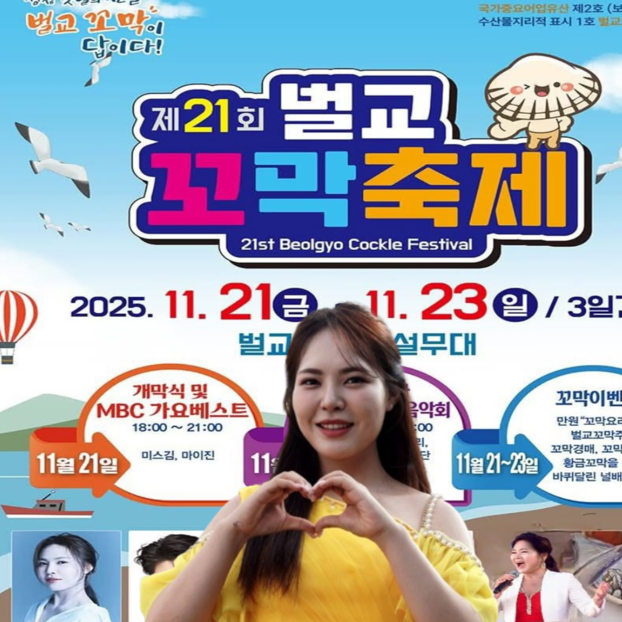 Behind-the-scenes cut of Miss Kim