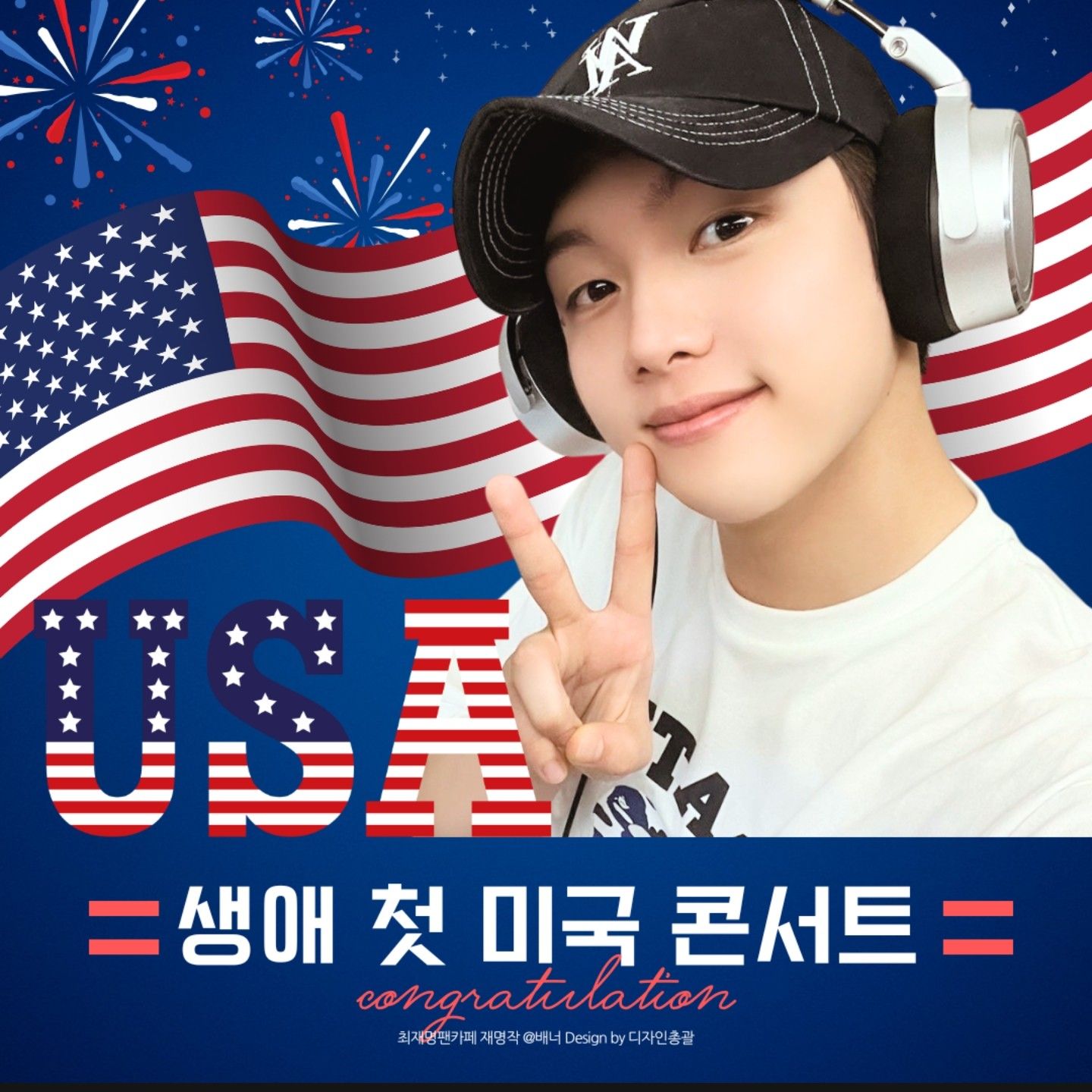 Recent activity shot of Choi Jaemyeong