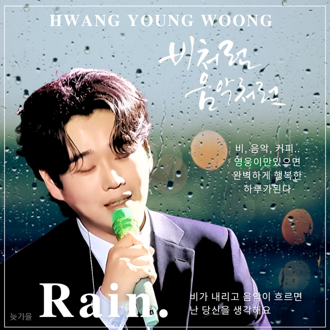 Behind-the-scenes cut of Hwang Youngwoong