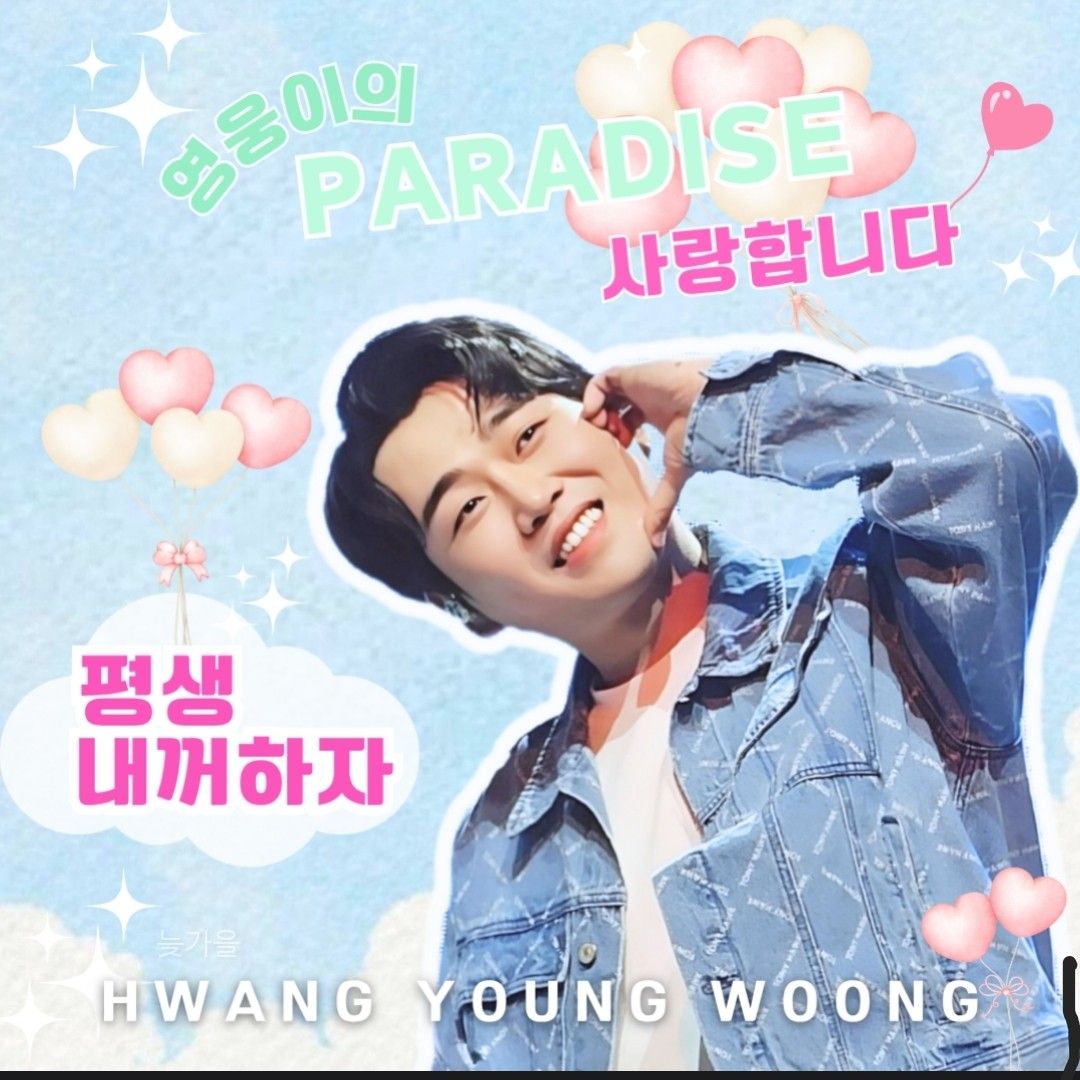 Recent activity shot of Hwang Youngwoong