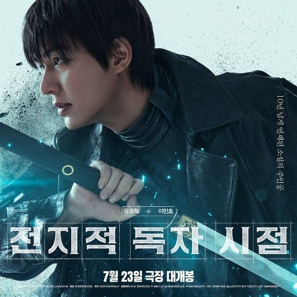 Recent activity shot of Lee Minho