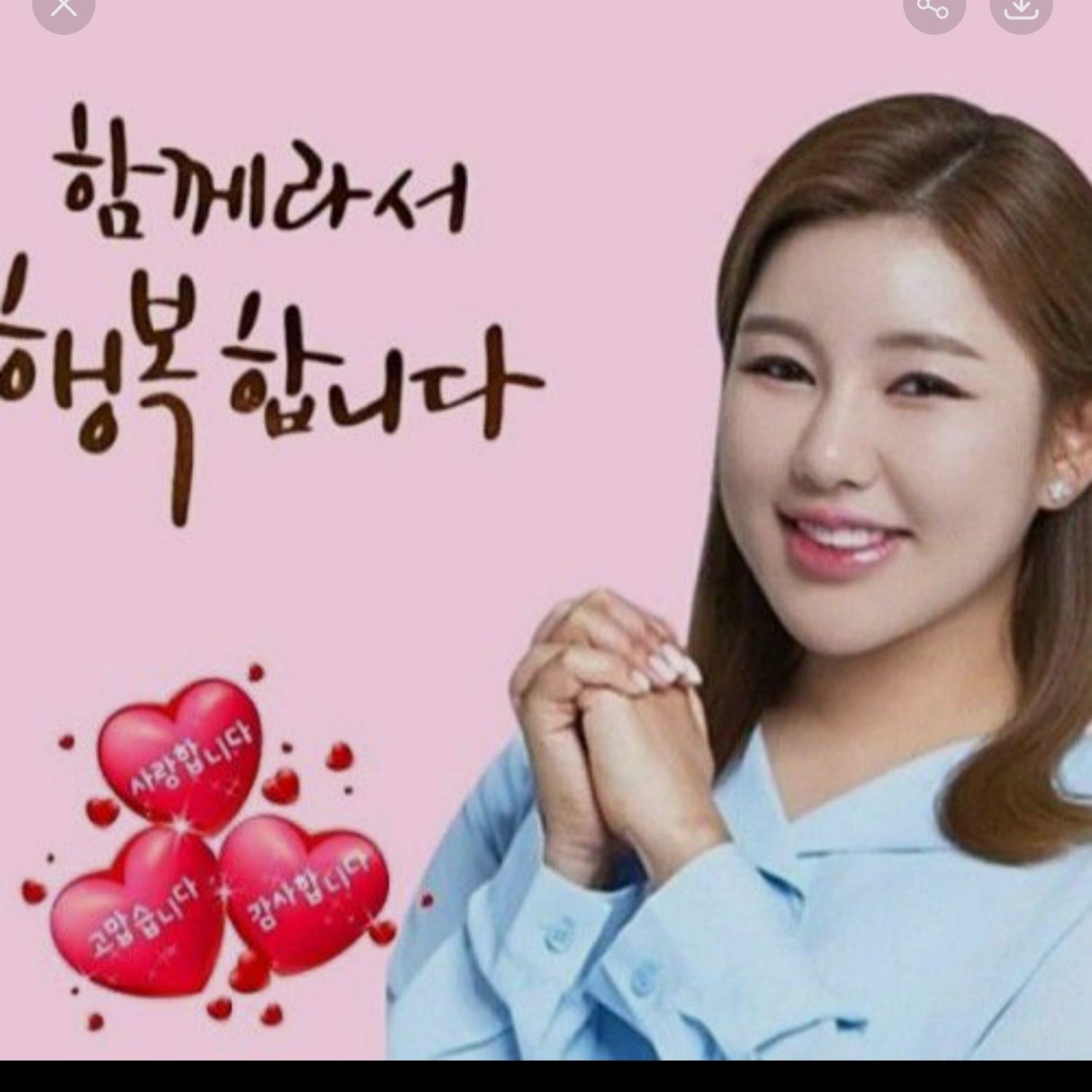 송가인 팬이 찍은 순간