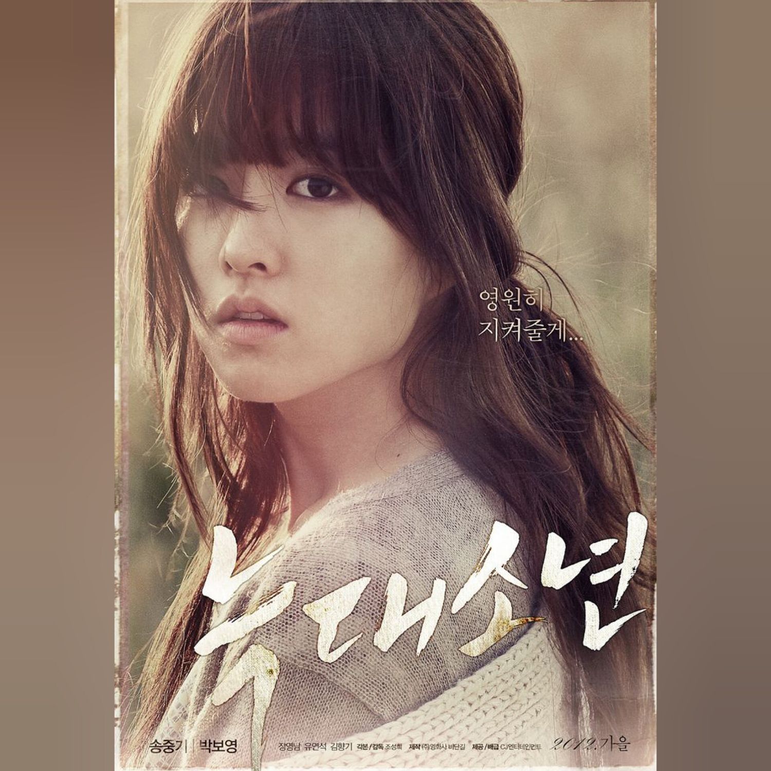 Latest photo of Park Boyoung