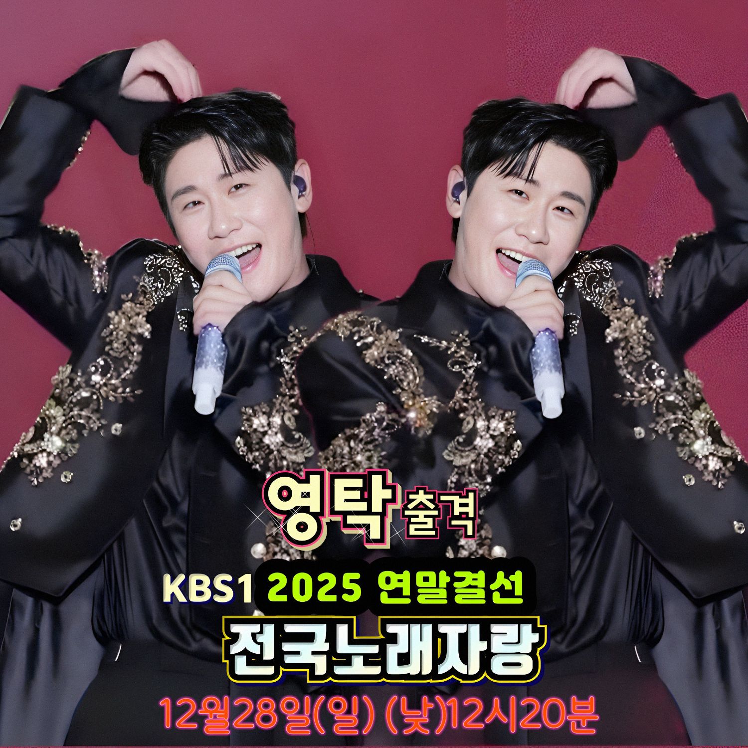 永卓的幕後花絮