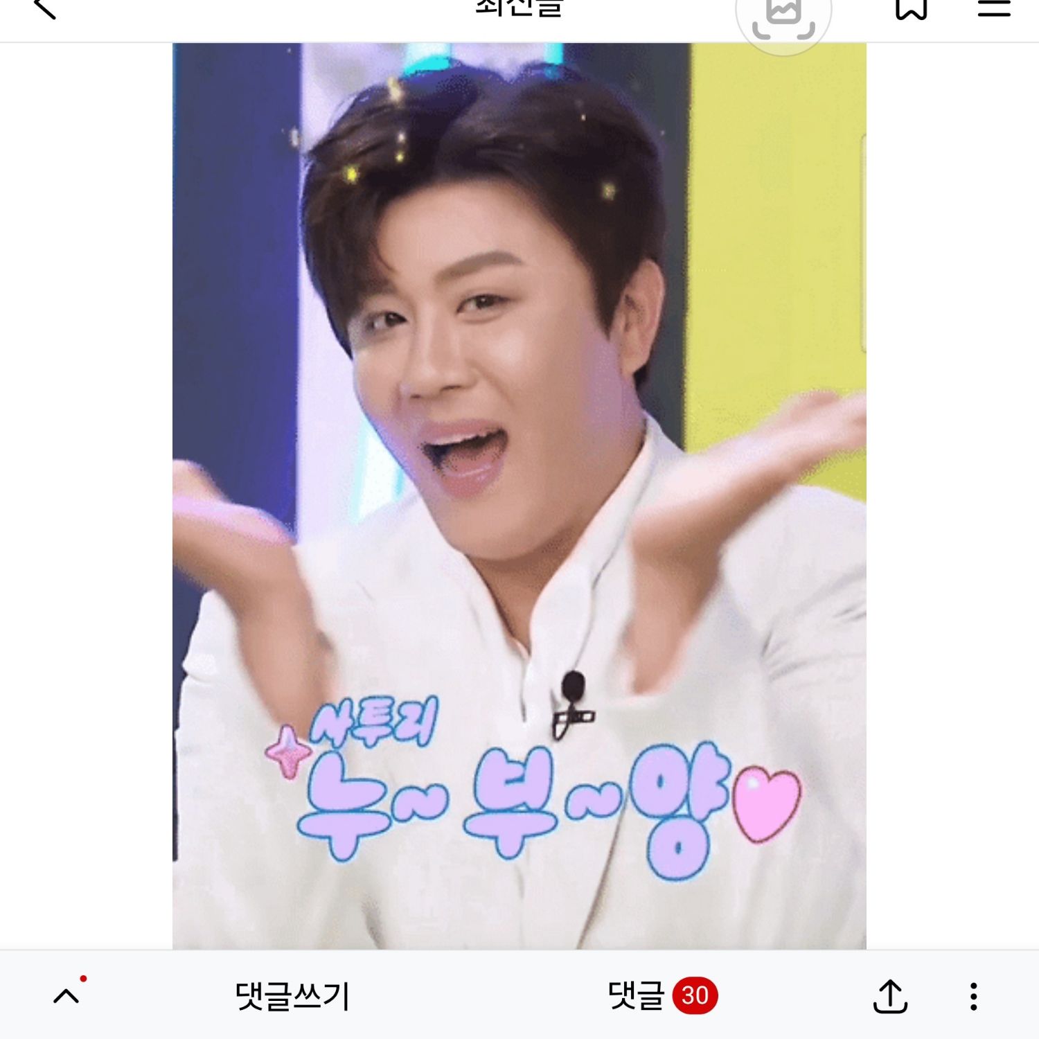A moment captured by a fan of Jin Haesung