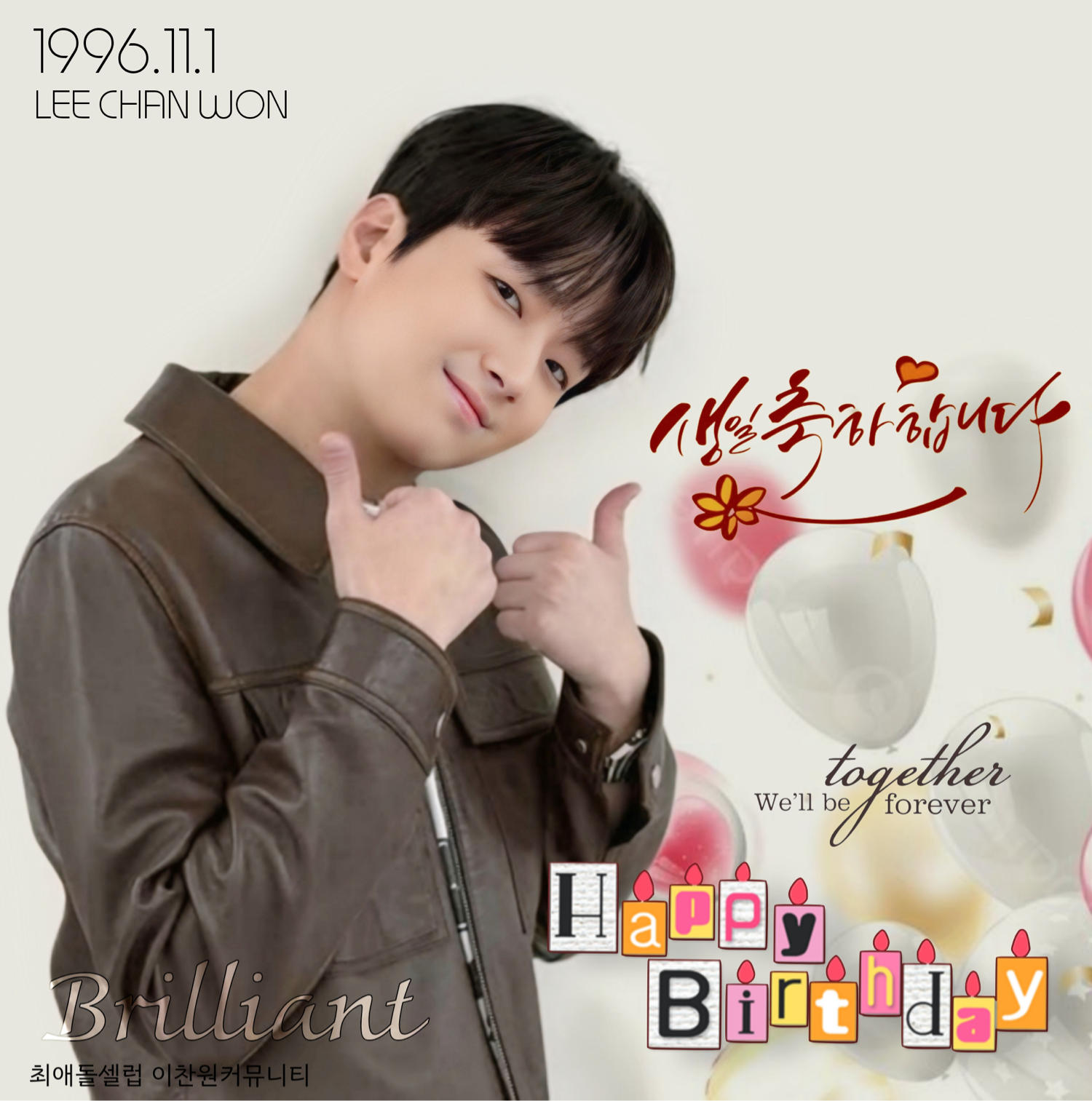 A moment captured by a fan of Lee Chanwon