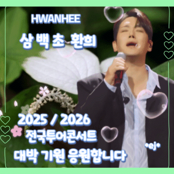 Behind-the-scenes cut of Hwanhee