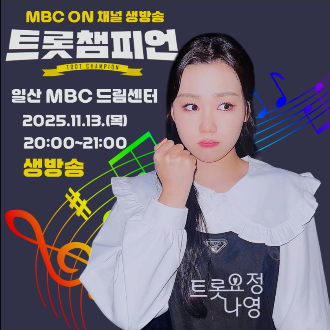 Behind-the-scenes cut of Na Young