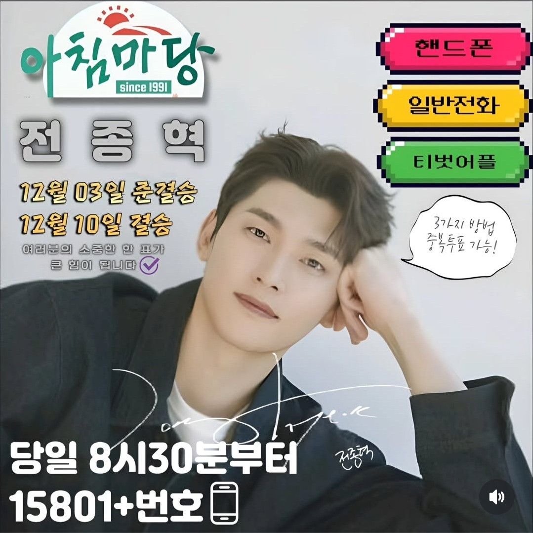 A moment captured by a fan of Jeon Jonghyeok