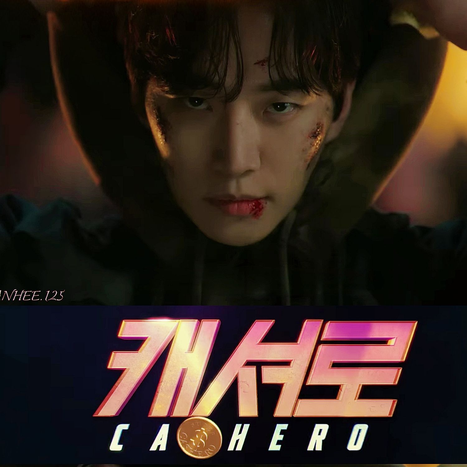 이준호 팬이 찍은 순간