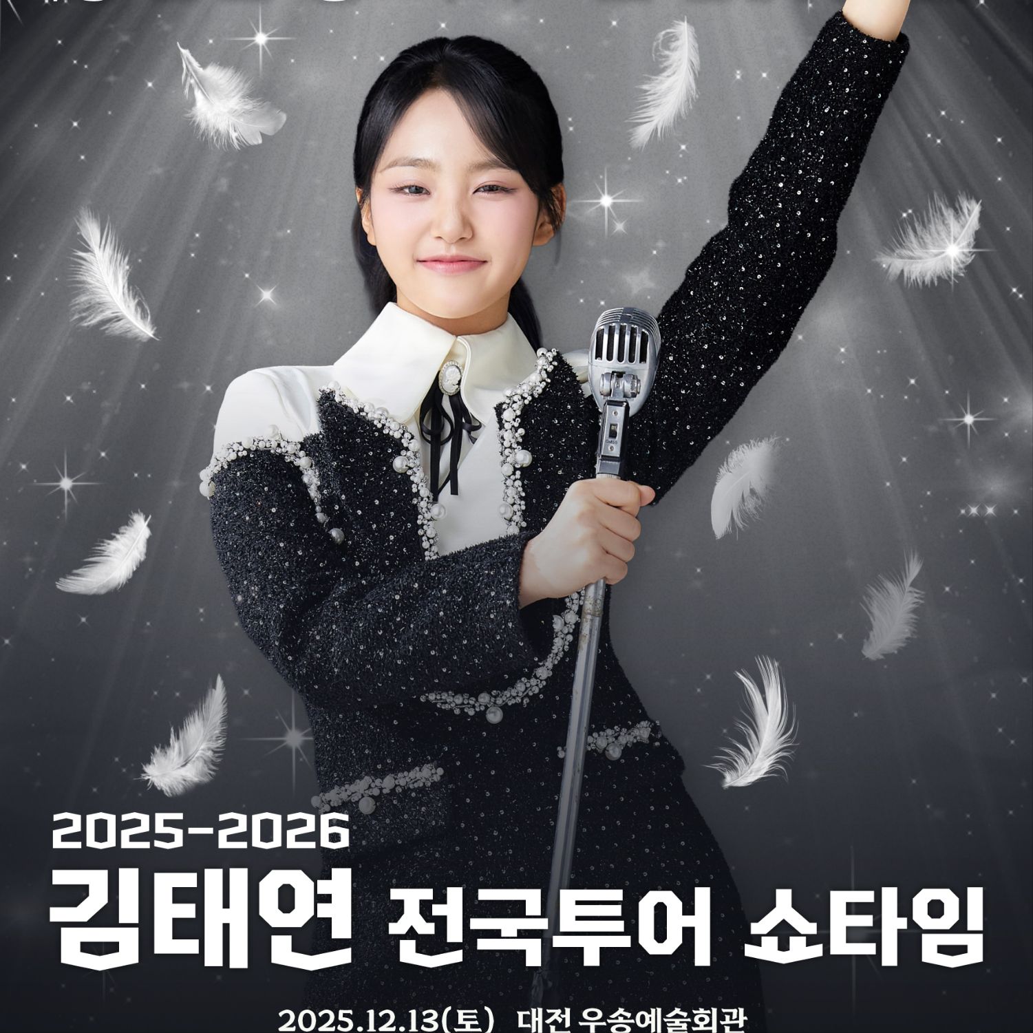 김태연의 최신 사진