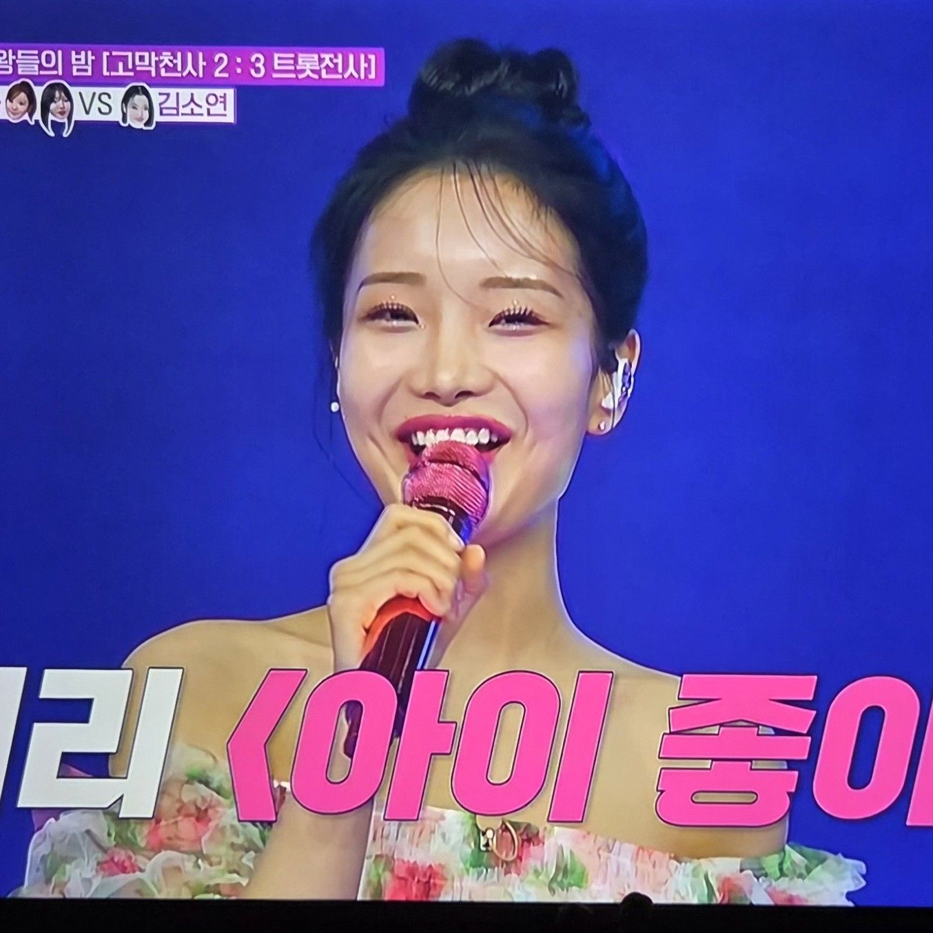 A moment captured by a fan of Kim Soyeon (2004)