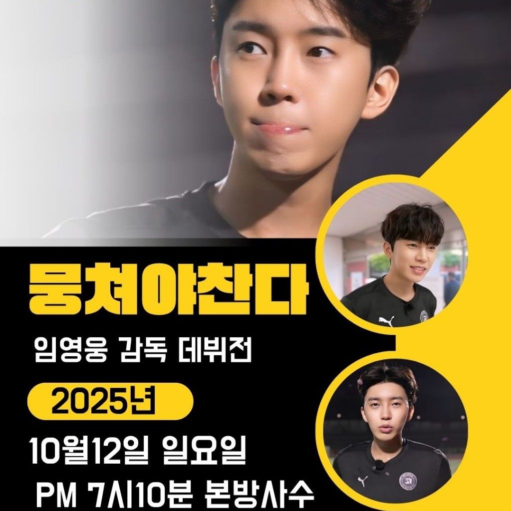 Foto kegiatan terbaru dari Lim Youngwoong