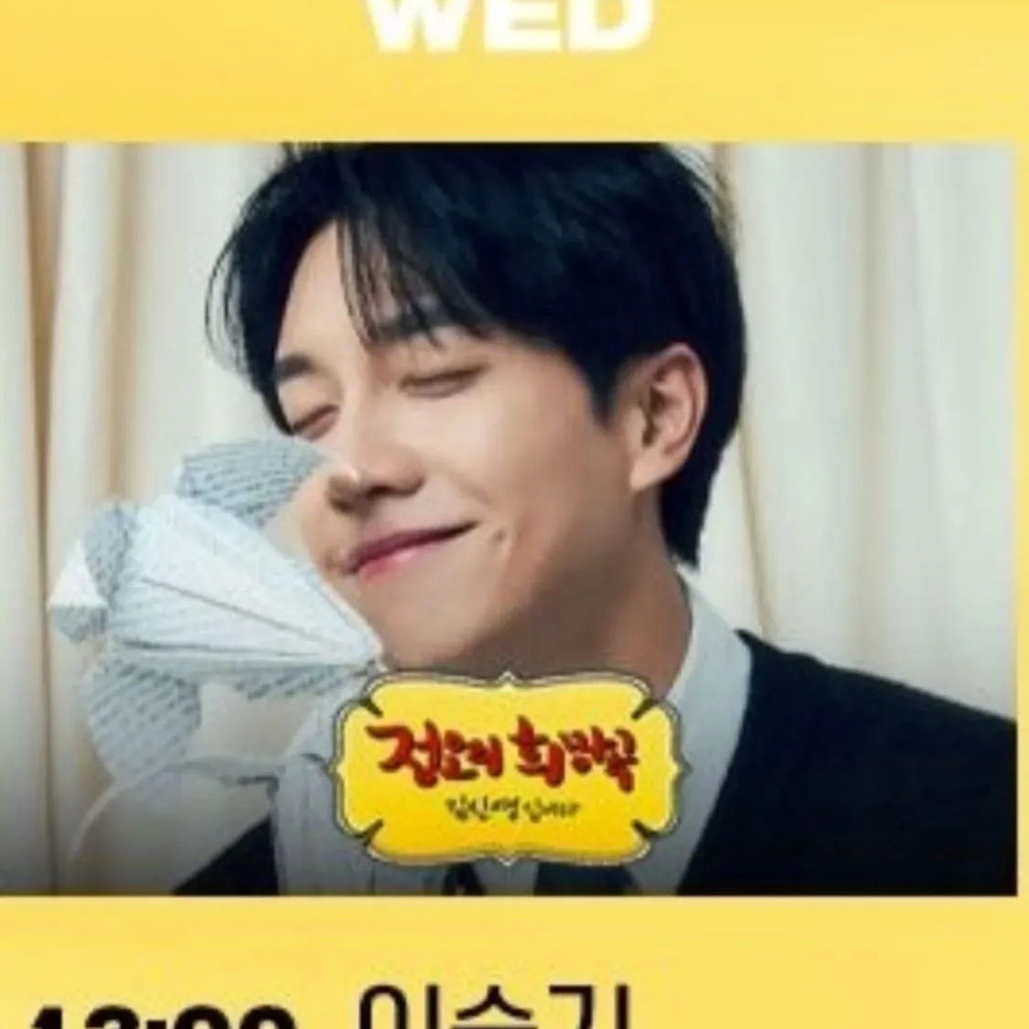 Foto kegiatan terbaru dari Lee Seunggi