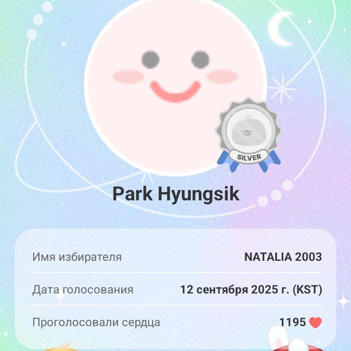 Recent activity shot of Park Hyungsik