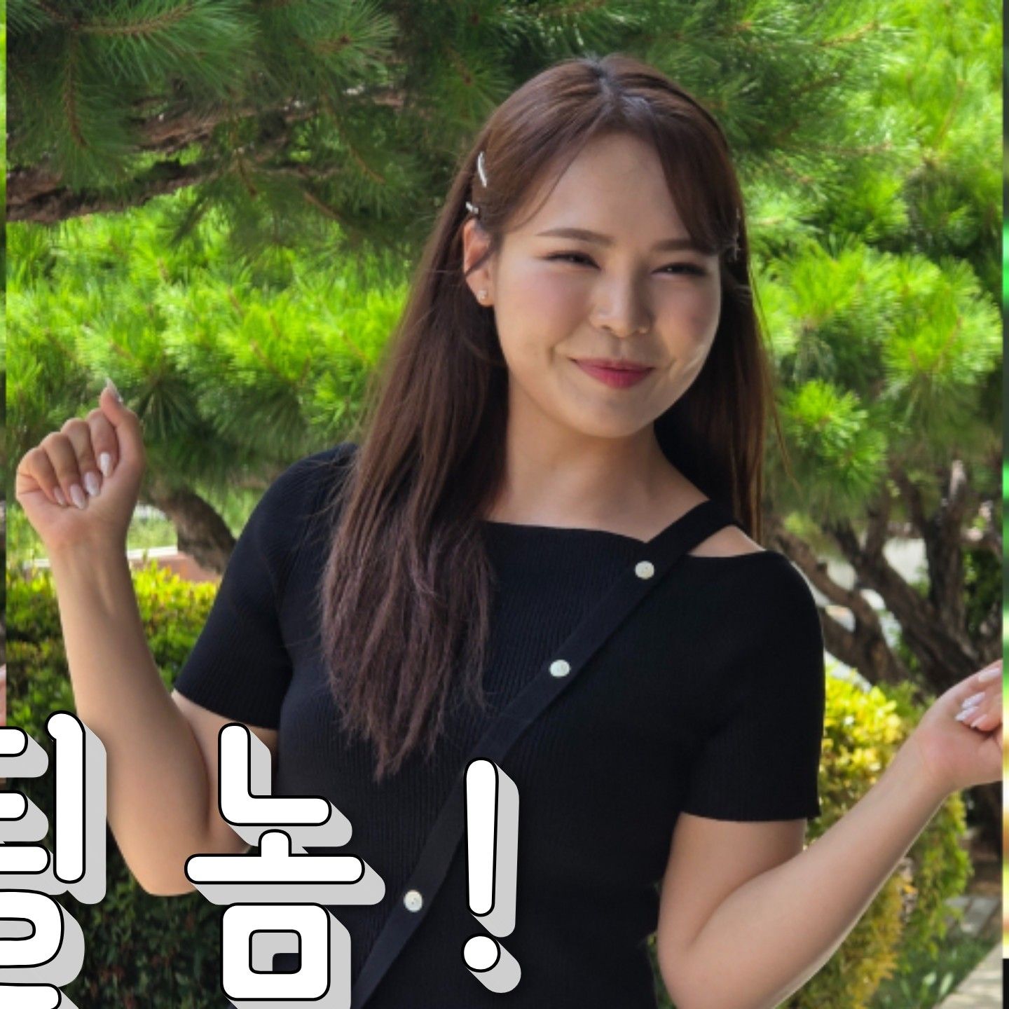 Latest photo of Miss Kim