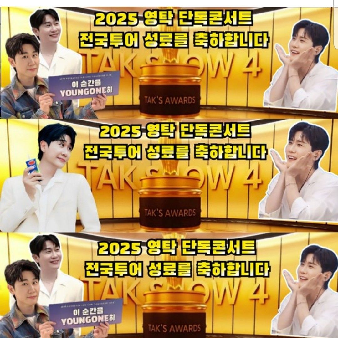 영탁의 최신 사진