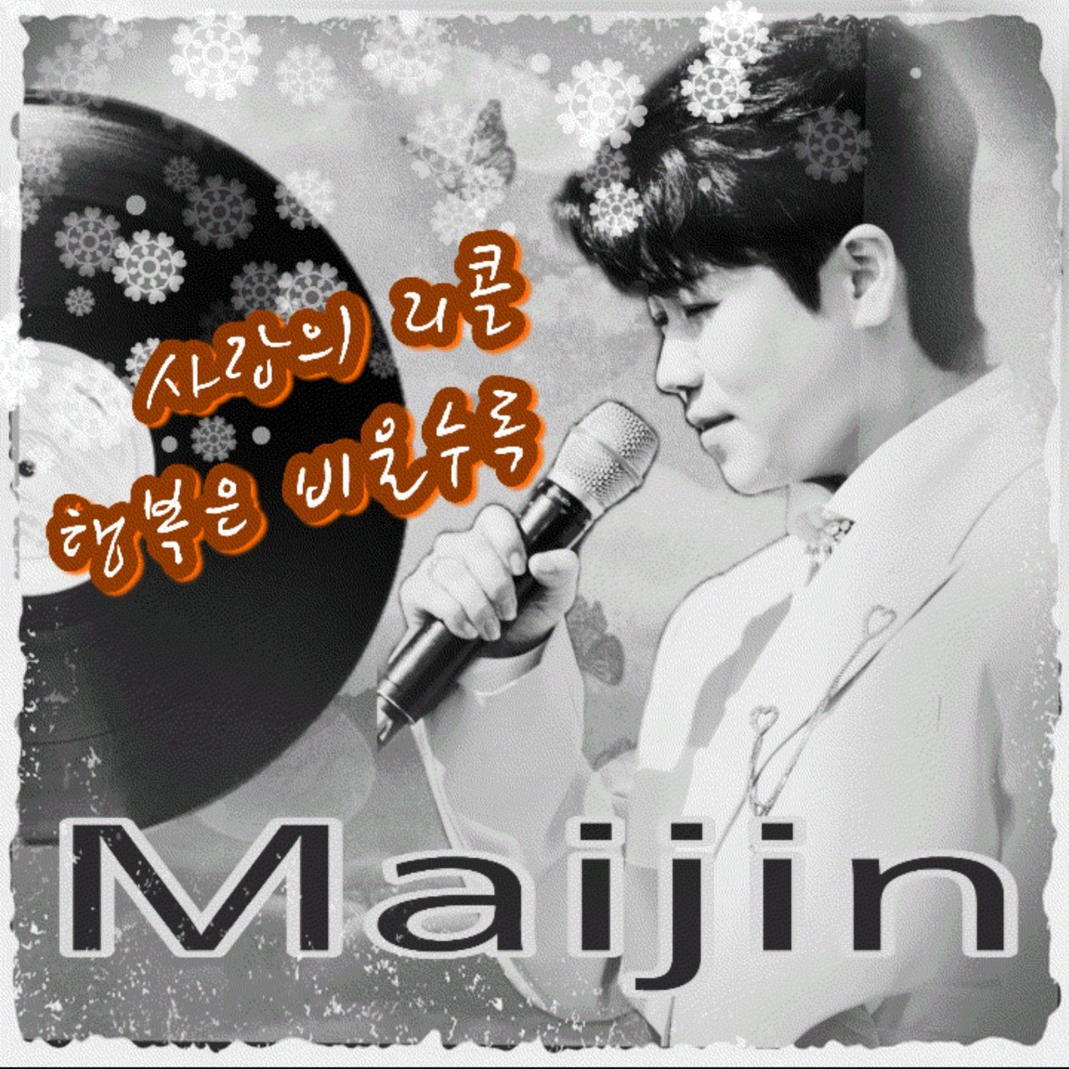 Recent activity shot of Ma Ijin