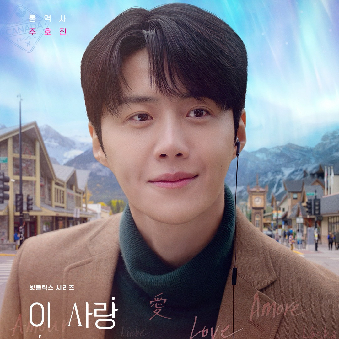 Recent activity shot of Kim Seonho