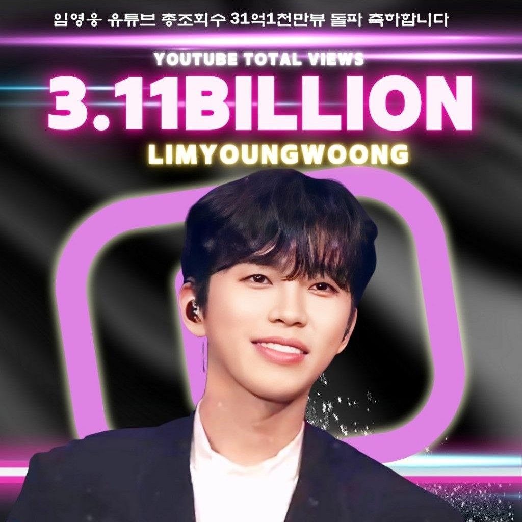 ファンが撮影したイム・ヨンウンの瞬間