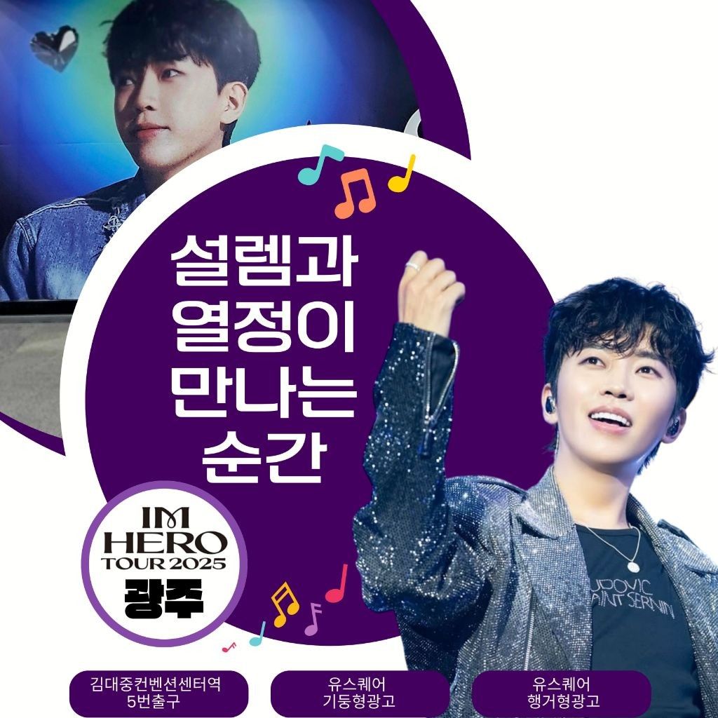 Momen yang diabadikan oleh penggemar Lim Youngwoong