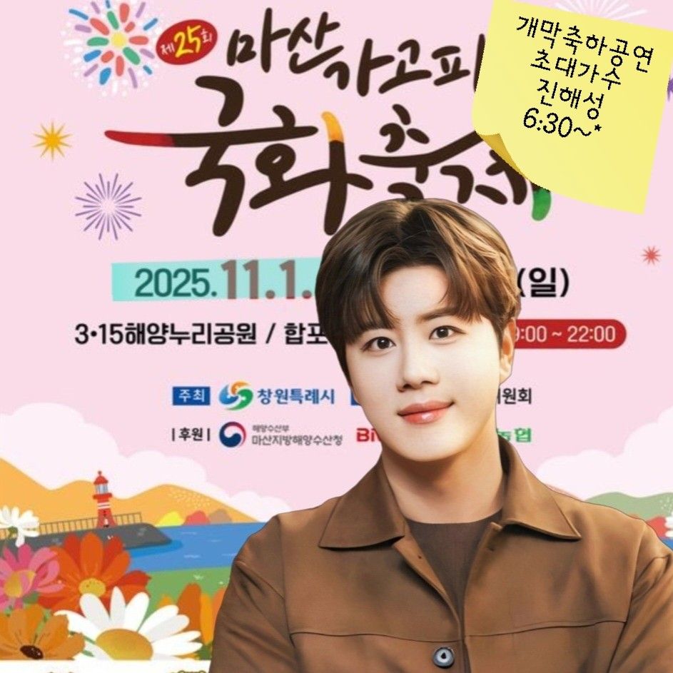 Recent activity shot of Jin Haesung