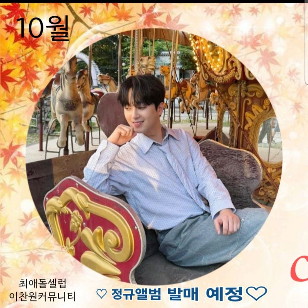 Behind-the-scenes cut of Lee Chanwon