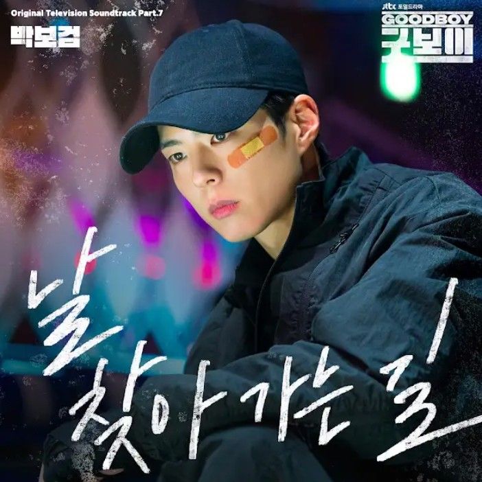 Behind-the-scenes cut of Park Bogum
