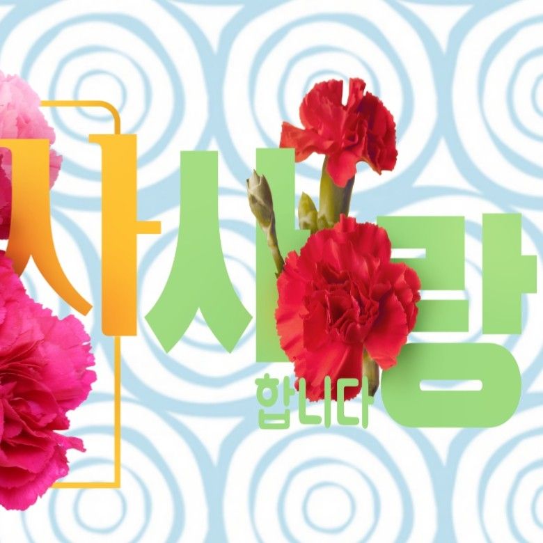 Park Sewook的幕後花絮