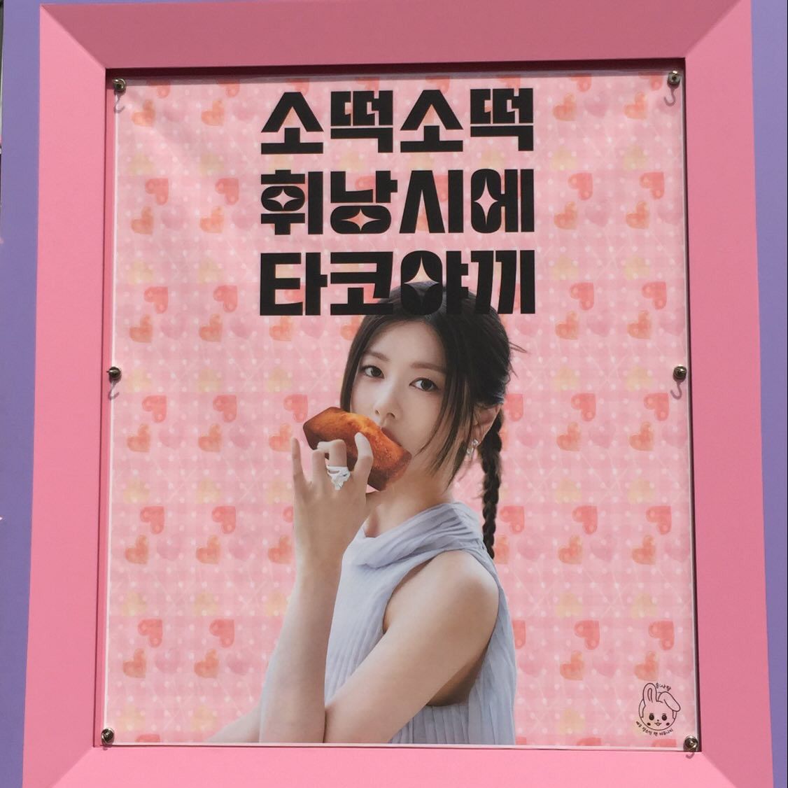A moment captured by a fan of Jung Somin