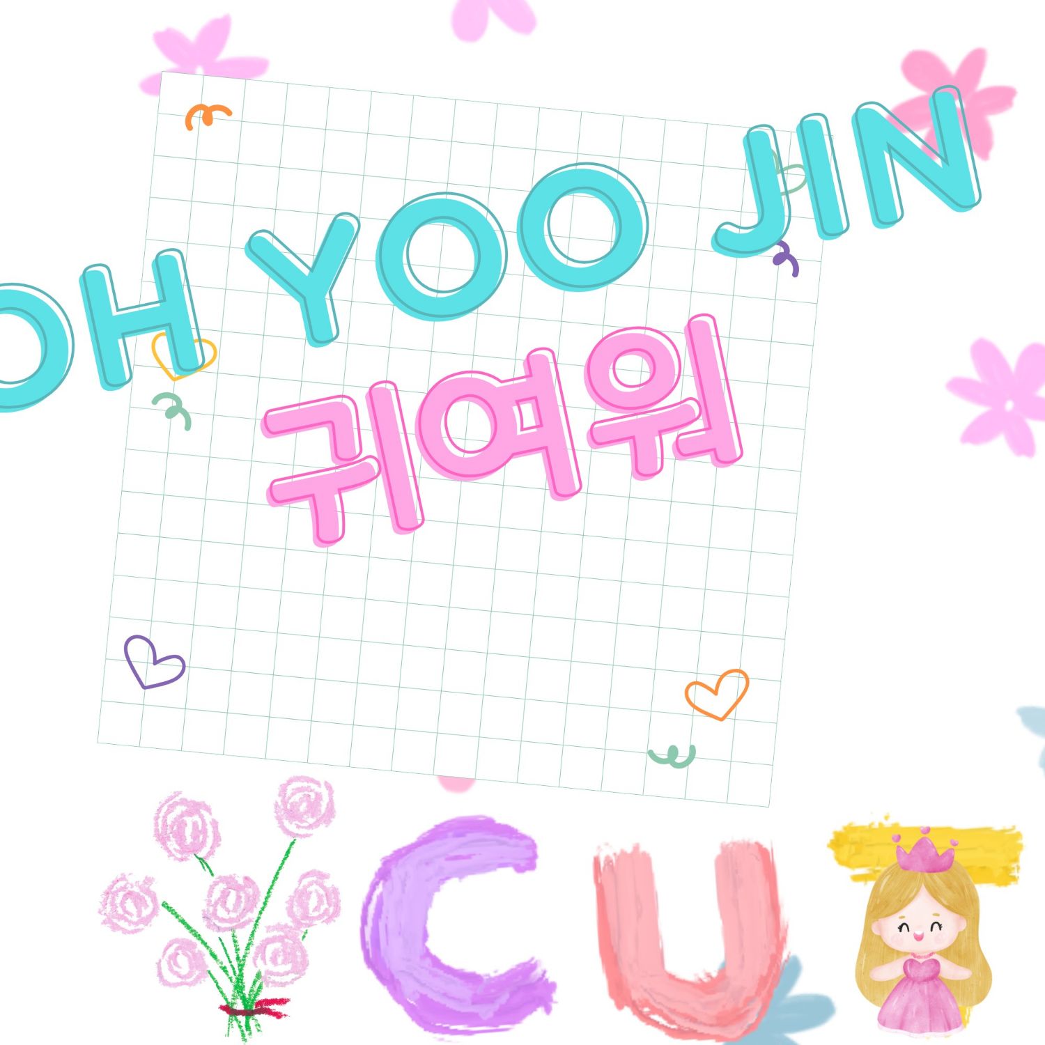 Latest photo of Oh Yujin