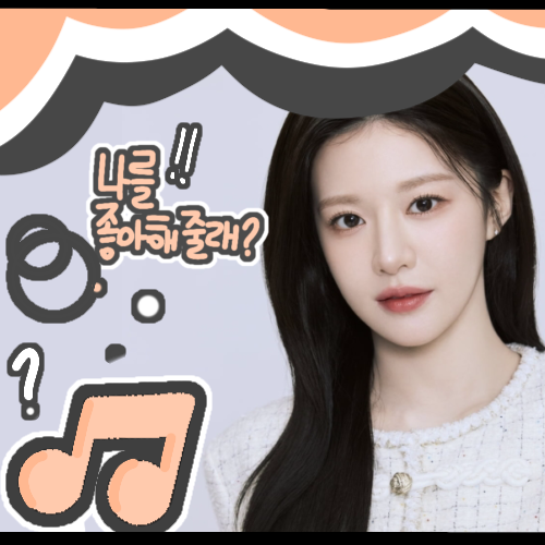 A moment captured by a fan of Go Younjung