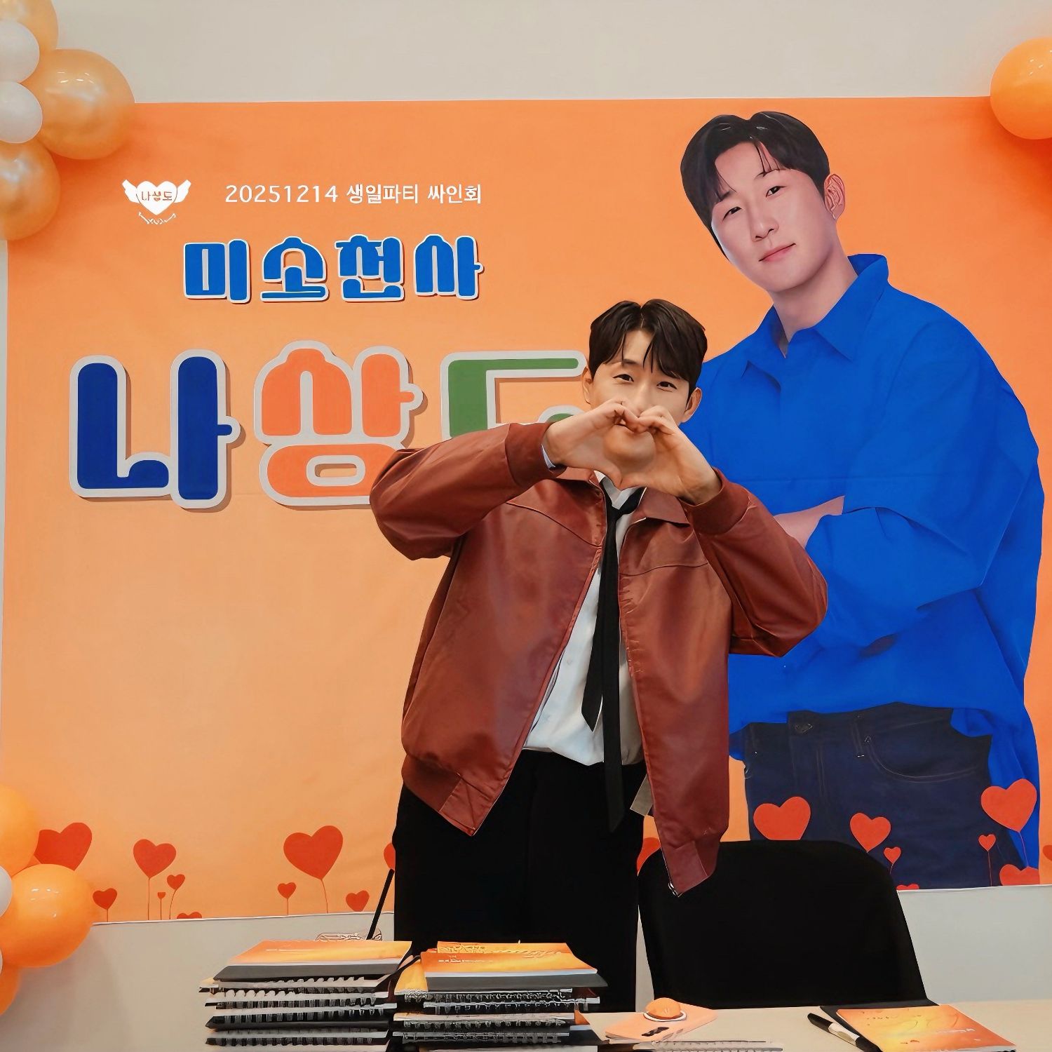 A moment captured by a fan of Na Sangdo