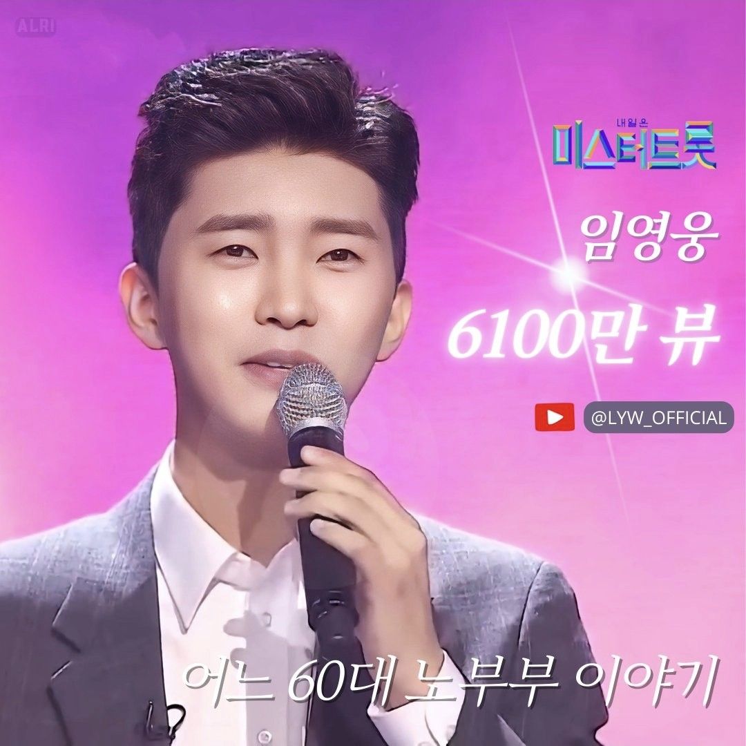 A moment captured by a fan of Lim Youngwoong