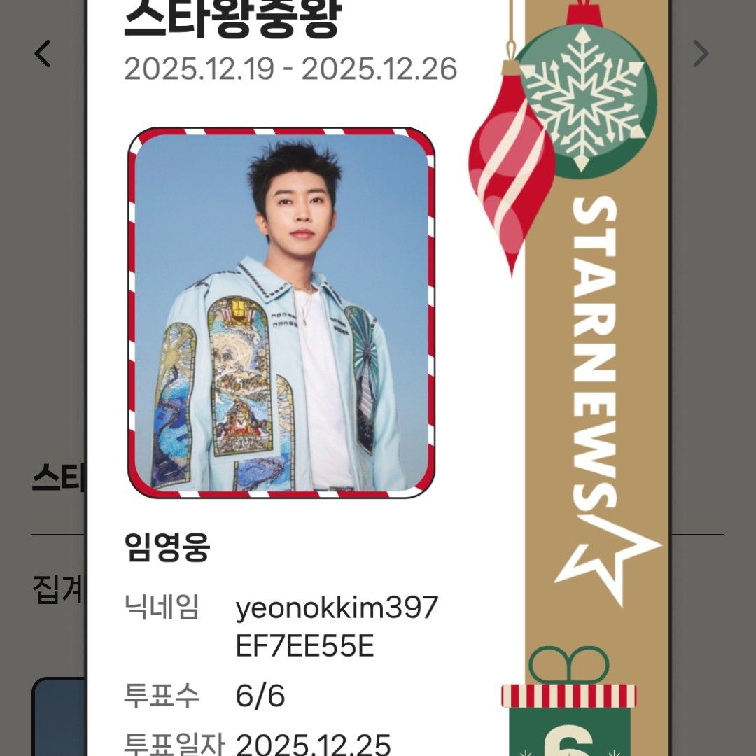 林英雄的幕後花絮