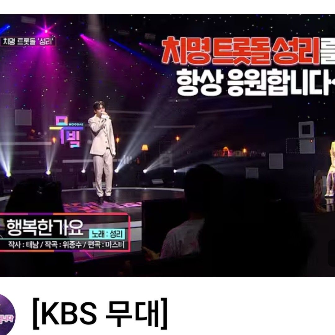 Recent activity shot of Seong Ri