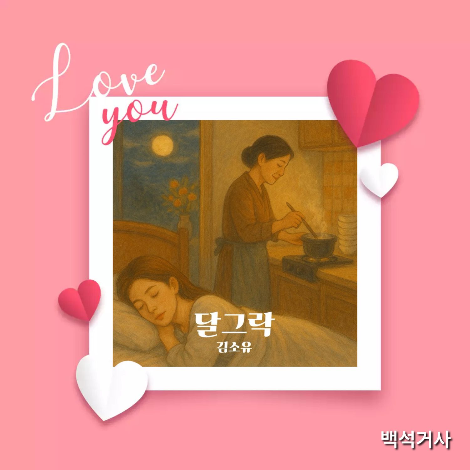 Foto terbaru dari Kim Soyou