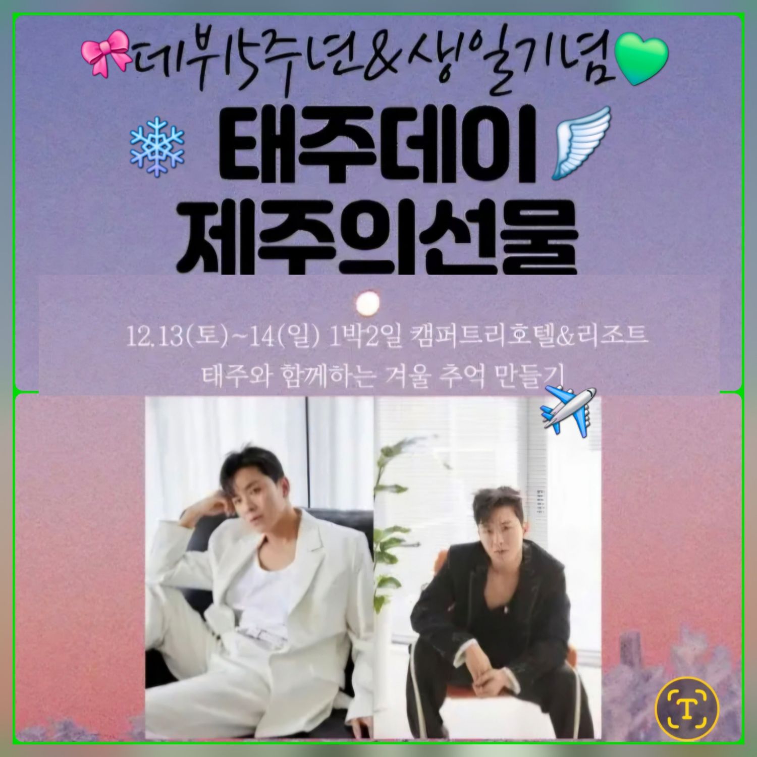 粉絲拍下的羅泰柱瞬間