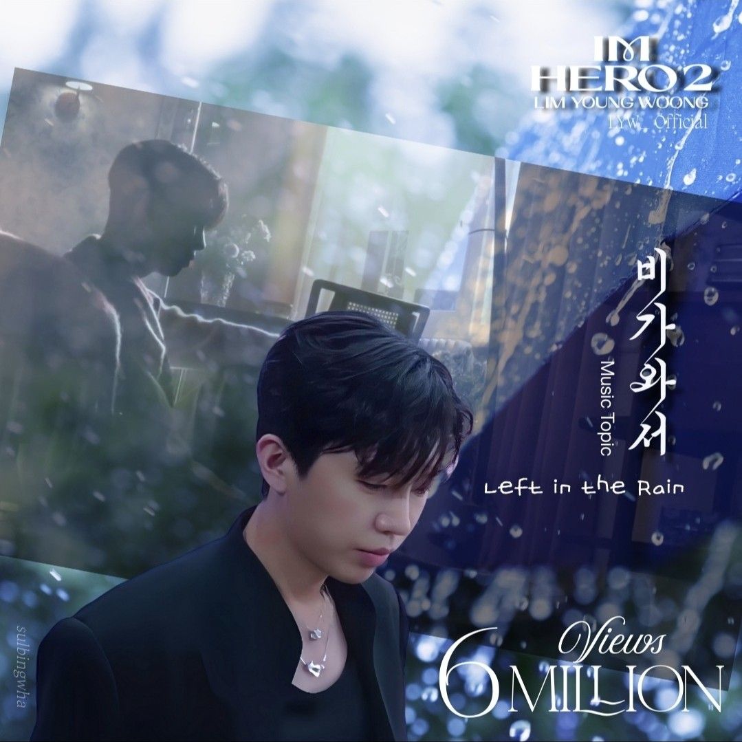 Cuplikan di balik layar dari Lim Youngwoong